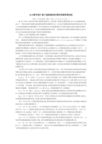 云计算环境下基于能耗感知的弹性资源管理机制