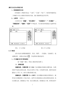 互感器伏安特性综合测试说明