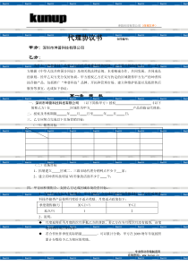 代理协议书合同编号