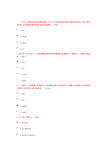 互联网+行动计划学习读本(选修)