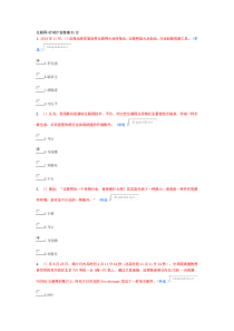 互联网+行动计划答案