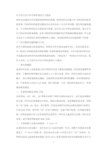 以下的方法可以令网页速度大大网页速度