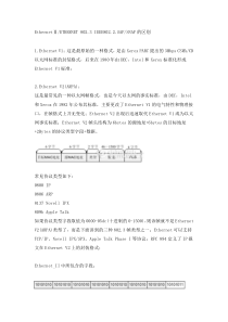 以太网帧格式_EthernetⅡ和ETHERNET_802.3_IEEE802.2.SAP和SNAP