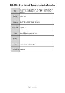 高原南端部农业农法