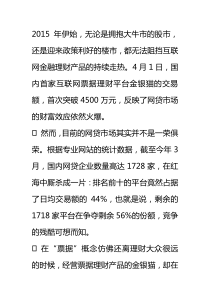 互联网金融重在风控金银猫模式获利1