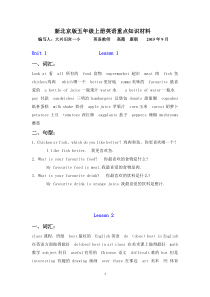 五上英语重点知识材料