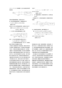 仪表测量作业参考答案