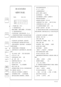 仪表高级工试卷