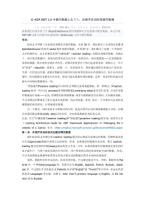 五十八在程序启动阶段缓存数据