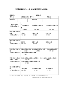 五子棋课程设计报告