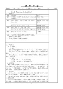 五年级上册新湘少版英语教案打印模式