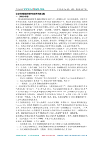 企业信息管理师操作技能考试复习题