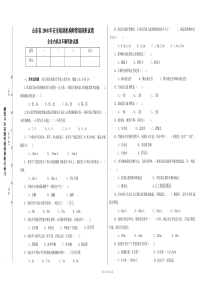 企业内机动车辆驾驶试题-标准1