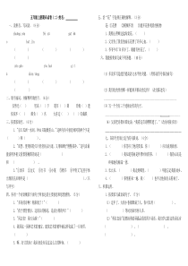 五年级语文上册期末考试卷2