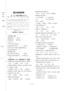 黑龙江农业经济职业学院