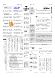 红曦11月版（2）-材料与能源学院-首页