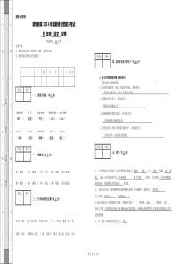 五年级语文期末试卷