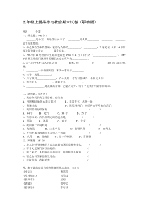 五思上期末试卷