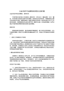 五金冲压件引起撕裂的原因及注意问题