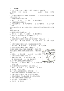 亚洲选择题