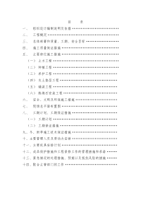 绿化工程施工方案（DOC67页）