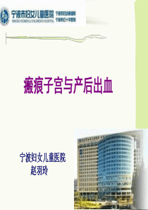 产后出血指南2014,镇海2015