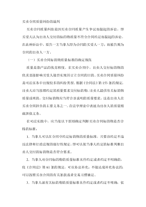 产品质量问题的文章