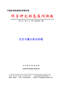 美国能源部应用数学计划过去现在及未来的展望