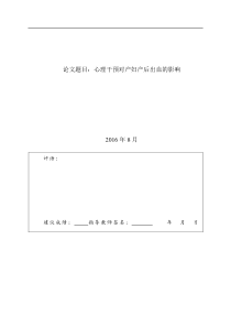 产妇产后出血的上传版925