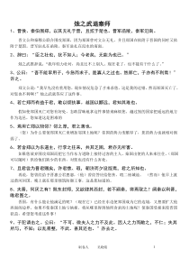 语文必修一文言重点句翻译