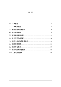 (桩位处旧基础桩影响处理方案)老桩拔出方案