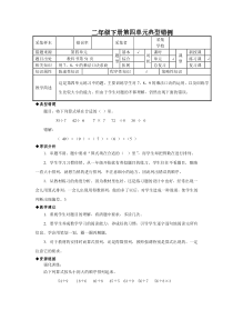 二年级下册典型错例(13)