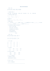二年级下册语文练习题