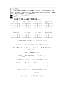 二年级下语文试卷