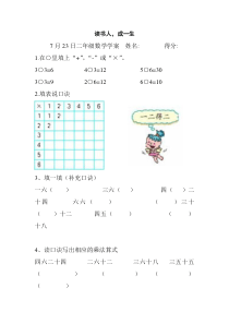 二年级数学6的乘法口诀练习题