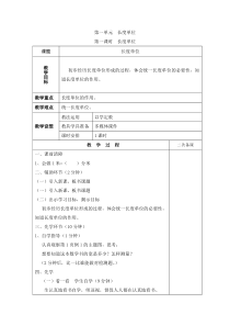 二年级数学上册(1-3)单元教案