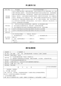 二年级数学上第二单元100以内的加法和减法(二)