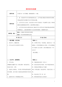 二年级数学下册简单的单位换教案1苏教版