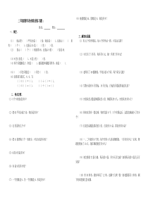 二年级数学下册表内除法练习1[1]