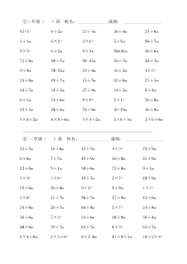 二年级数学口算练习题