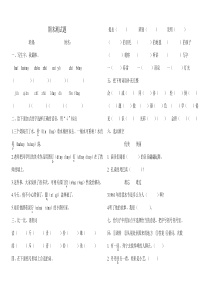 二年级语文下册期末测试题1