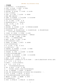 二建机电实务分章节练习题