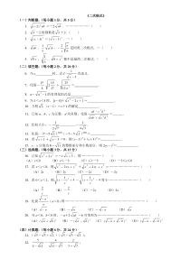 二次根式提高练习习题(含答案)