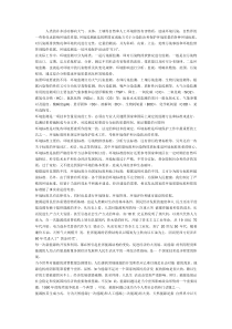 能源与生活的关系