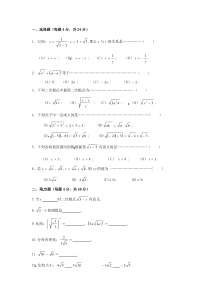 二次根式练习题