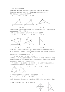 二次函数知识点