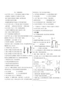 二氧化碳相关中考试题汇编