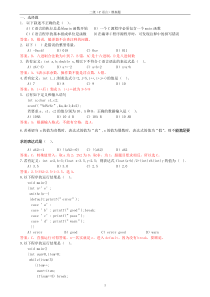 二级C模拟题7详解