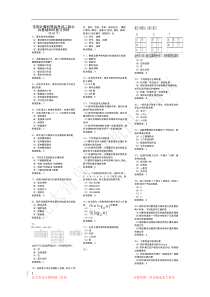 二级公共基础知识(80题)3