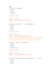 二级建造师2012年考试《建设工程施工管理》精讲班第15讲作业卷